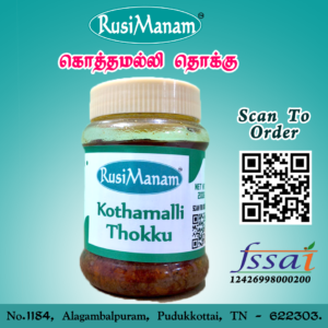 Coriander Thokku